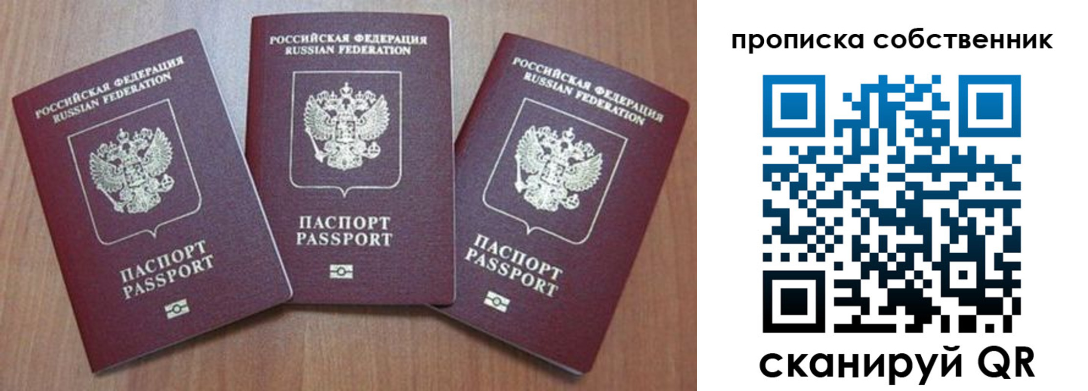 временная регистрация гарантия в Ивановской области