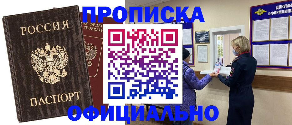 регистрация в Ивановской области