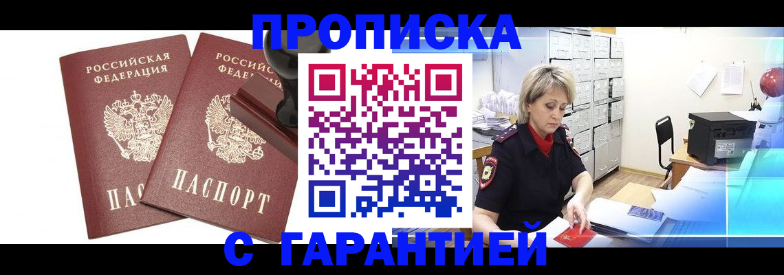 временная регистрация адрес в Ивановской области