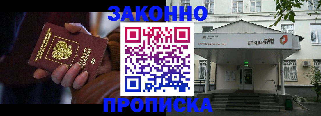 временная регистрация в Ивановской области