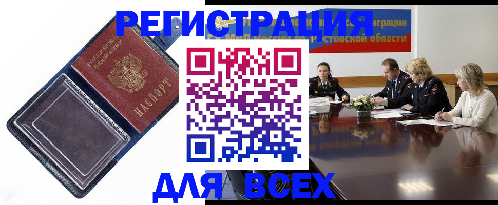 временная регистрация надежно в Ивановской области