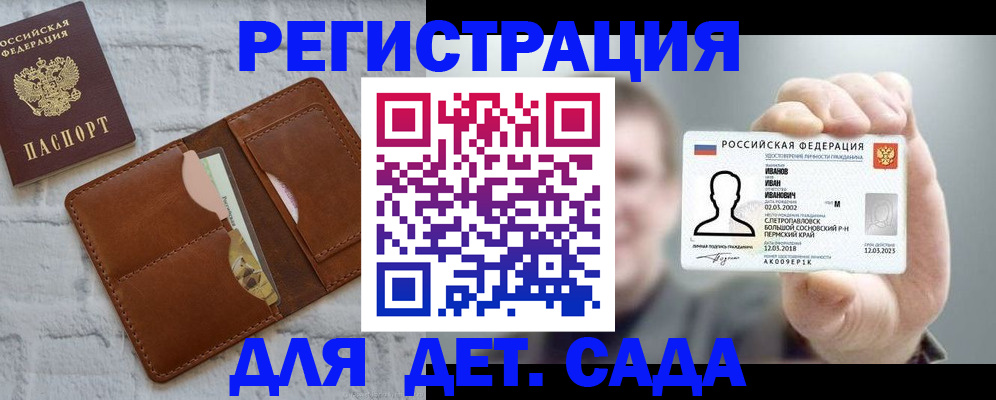 прописка для школы в Ивановской области