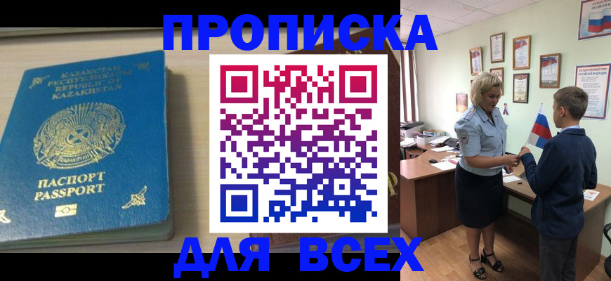 прописка для школы в Ивановской области