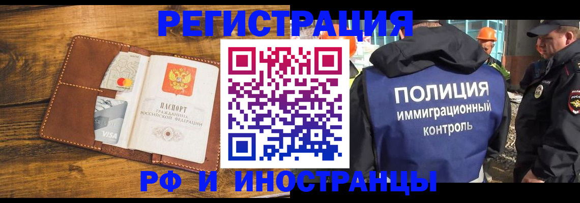 временная регистрация собственник в Ивановской области